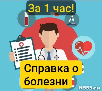 Заказать справку 095у в Алексине, за 1 час